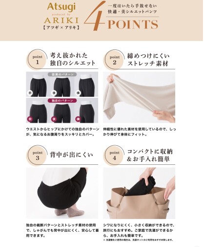 日本製　快適・美シルエットパンツ✨