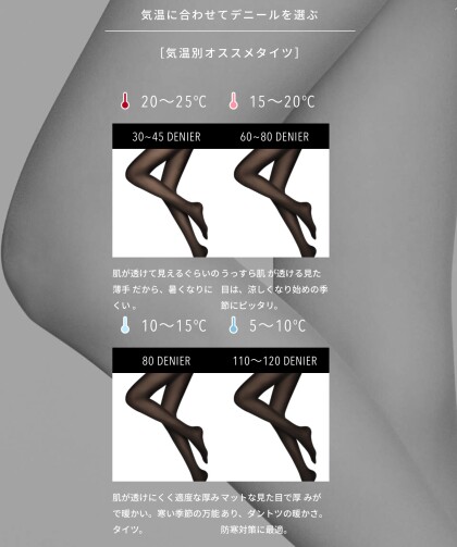 ASUTIGU　タイツ　暖✨