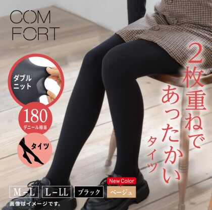 寒くなる前にあったかアイテムを🧦