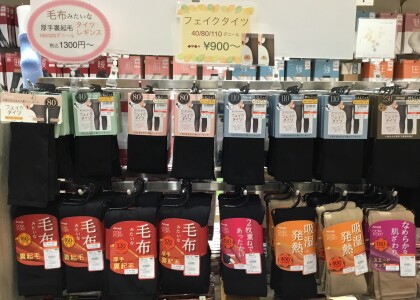 まるで薄手のタイツのように見えて暖かい✨