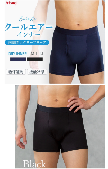 【クールインナー】汗ばむ日もさらりとした肌ざわり✨
