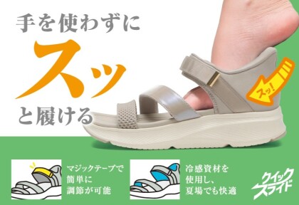 ABCマート　おススメサンダル！