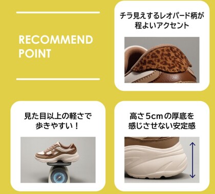 ホーキンス　スニーカー！レオパード柄特集！