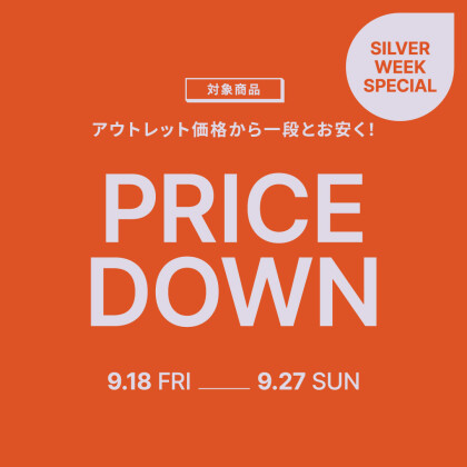 「シルバーウィークスペシャル10days」