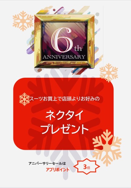 マックレガー半額‼️