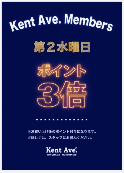 ポイントざくざく貯まる🎵第2水曜日はポイント3倍です⭐️⭐️⭐️