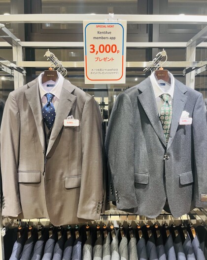 🍄秋物スペシャルイベント開催🍄　スーツお買上げで“3,000円分”ポイントプレゼント🎁