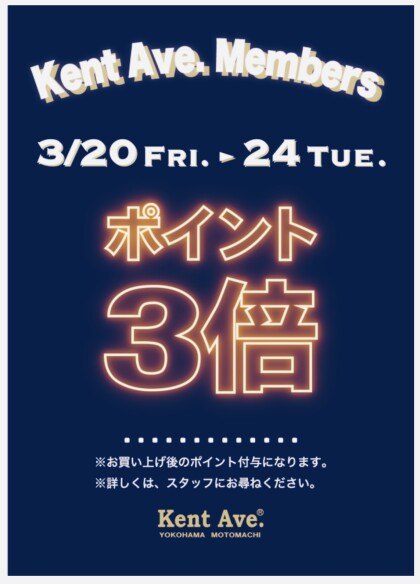 ポイント3倍の5日間です🎵スーツフェア開催中です🌸