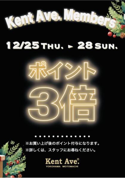 お買い得な④日間です🎵