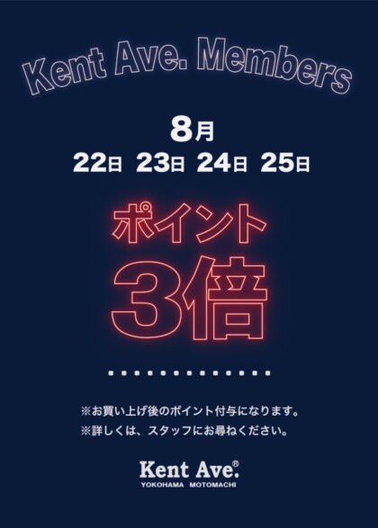 3️⃣倍ポイントデーでお買い得な4日間です🎵　サマーセール開催中です🌻