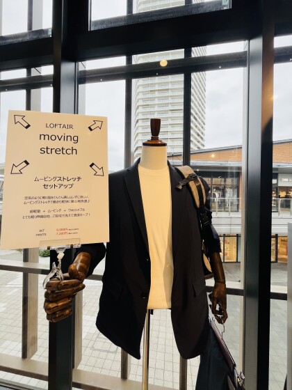 伸縮自在でスケスケ⁉︎              機能的なセットアップ登場です