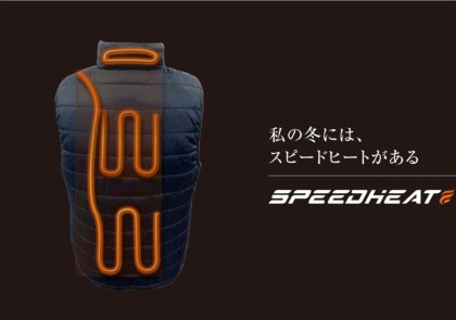 ちょっと気になるあのアイテム“スピードヒートベスト”