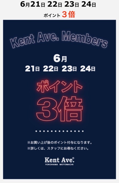 3️⃣倍ポイントデーでお買い得な4日間です🎵　クールビズフェア開催中です♩