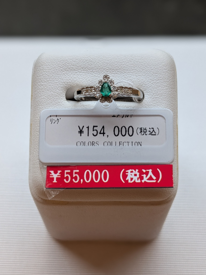 エメラルドジュエリーお買得！！
