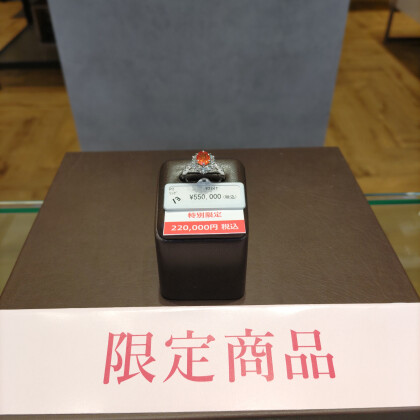 特別価格!!
