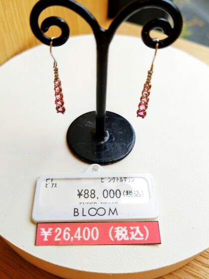 10月誕生石トルマリン　ネックレス＆ピアス７０％OFF✨