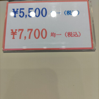 グランベリーザバーゲン！！