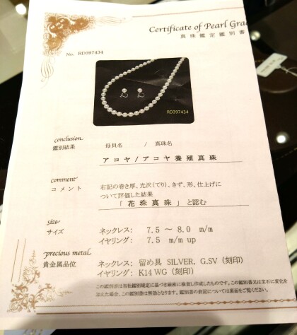 卒業・入学式に✨花珠真珠 アウトレット限定20%OFF 😊