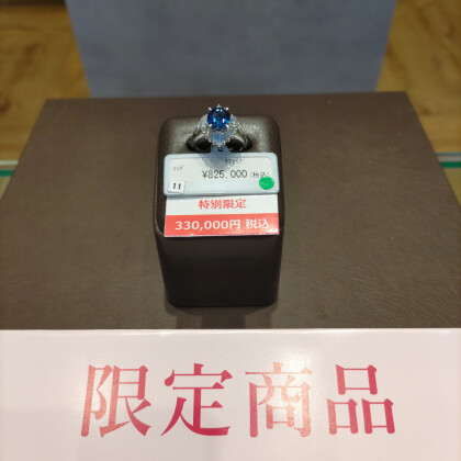 特別価格!!