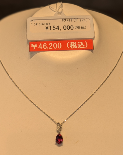 サファイアペンダントネックレス７０％OFF！！