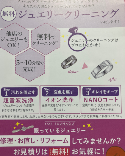 ✨.ﾟ･*..ジュエリークリーニング✨.ﾟ･*.