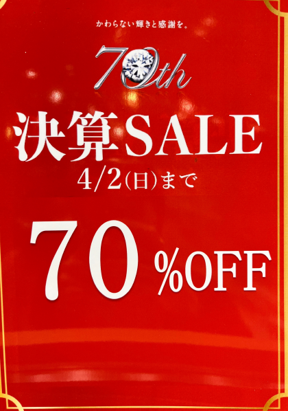 明日まで！ 