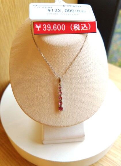10月誕生石トルマリン　ネックレス＆ピアス７０％OFF✨