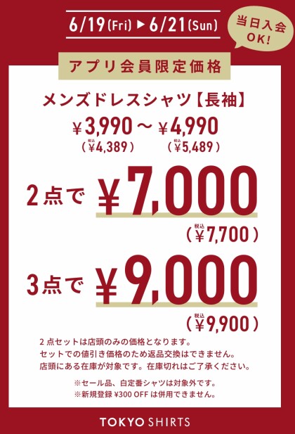 ☆週末限定☆メンズ長袖シャツまとめ買いセール！！！