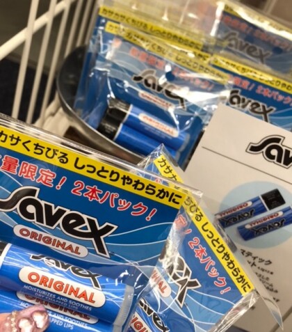 ＼数量限定💗／Savexリップクリーム💄お得な2本セット￥５５０👑💕