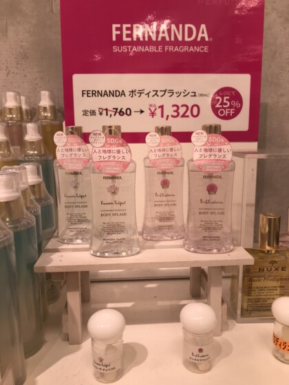 ✨次回入荷未定✨２５％OFF❕❕フェルナンダ【ボディミスト】入荷しました😊🎵