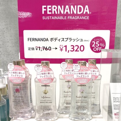 ✨次回入荷未定✨２５％OFF❕❕フェルナンダ【ボディミスト】入荷しました😊🎵