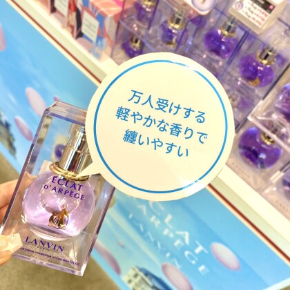 ＼アウトレット価格💞ランバンの殿堂入り香水／
