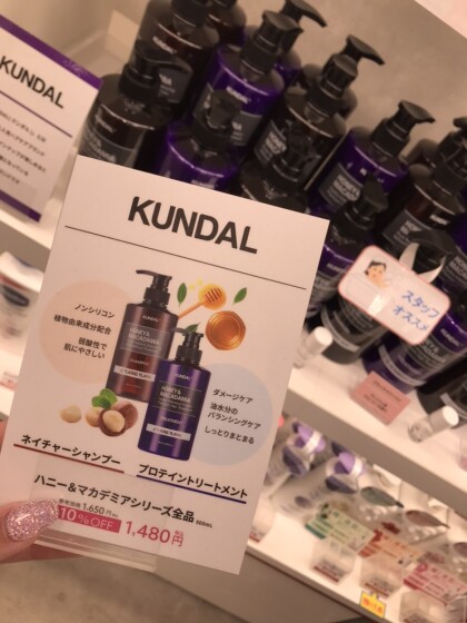 10％OFF💗大人気韓国ヘアケア＼KUNDAL💄／入荷🎀