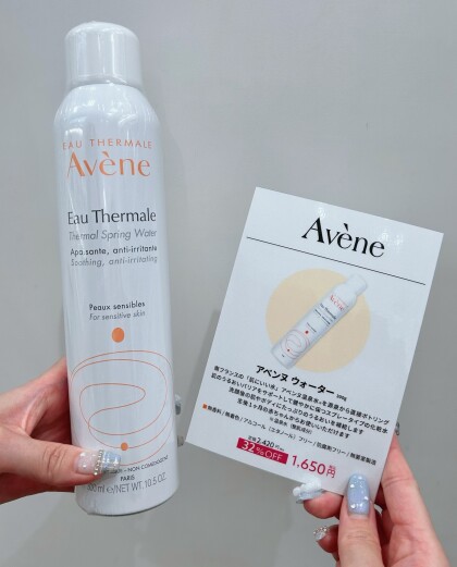 ＼32％OFF💄／アベンヌウォーター300gがアウトレット価格🎀💕