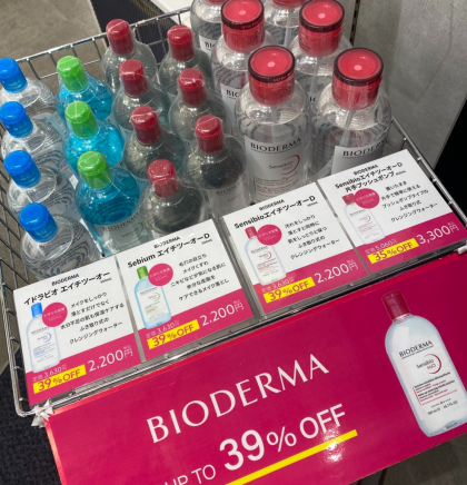 ✨UP TO 39%OFF✨ビオデルマ大変お買い得です😉👐~💕