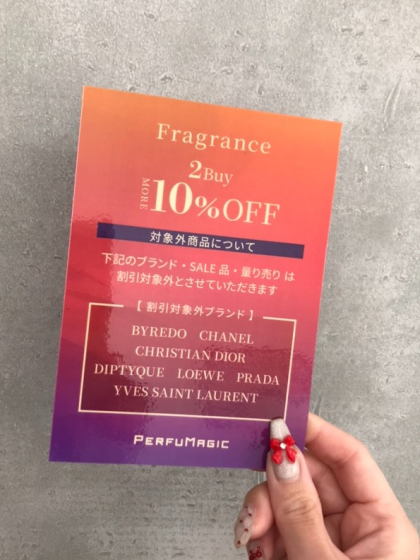 フレグランス2BUY\MORE10%OFF/11月16日まで❕❕