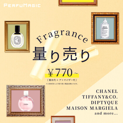 ✋😎話題の香水がぞくぞく新入荷🎵