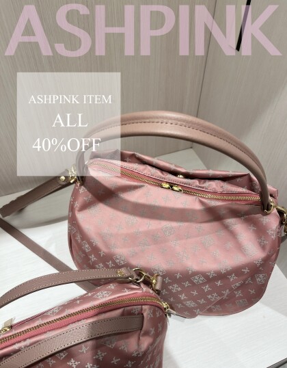 【ALL40%OFF】アッシュピンクアイテムお値下げ致しました！