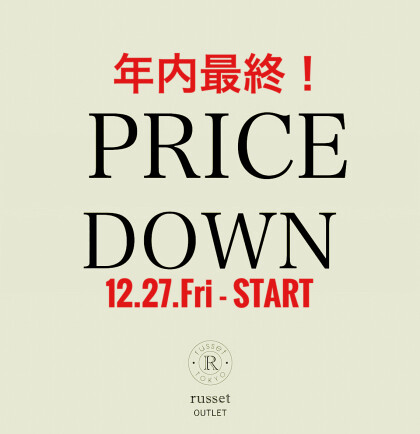 【50%OFF】年内最終値下げ！
