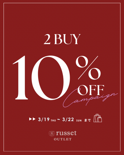 【期間限定】SALE！2BUY10%OFF！