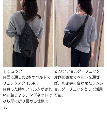 【NEW ARRIVAL】5wayバッグ