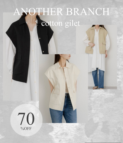 【70%OFF】ANOTHER BRANCHコットンベスト