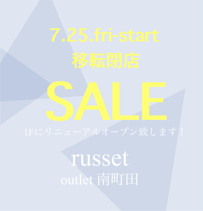 【1Fへの移転に伴い一時閉店致します】7/25(金)〜南町田店限定SALE開催！