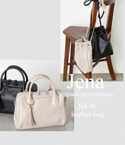 【Jena】新入荷！レザーバッグシリーズ