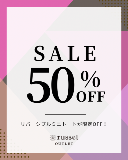 【3日間期間限定50%OFF】リバーシブルトートバッグ！