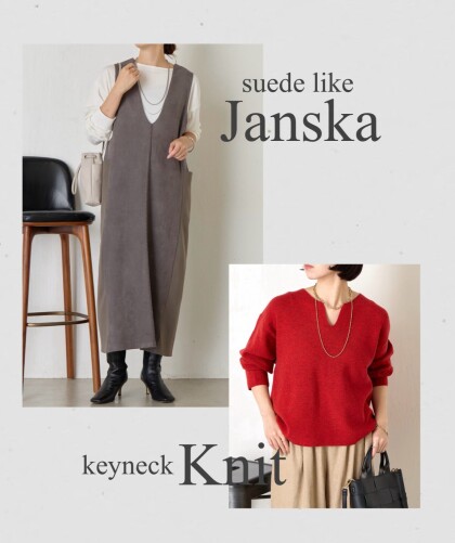 【Jena】スエードジャンスカ＆カタアゼ編みニット