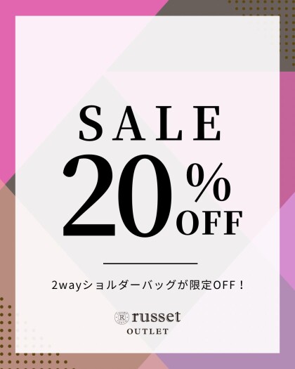 【期間限定20%OFF】2wayショルダーバッグ