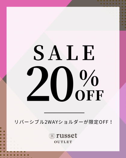  【期間限定20%OFF！】2WAY リバーシブルショルダーバッグ