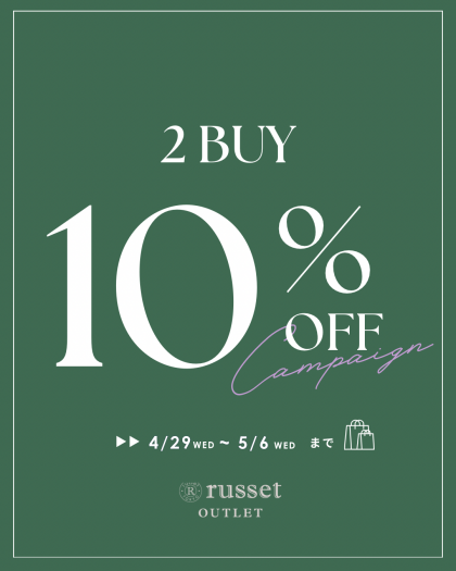 【期間限定】SALE！2BUY10%OFF！