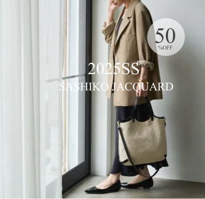 【50%OFF】新入荷！刺子ジャガードシリーズ